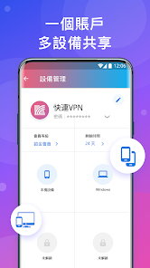 快连pn官网android下载效果预览图